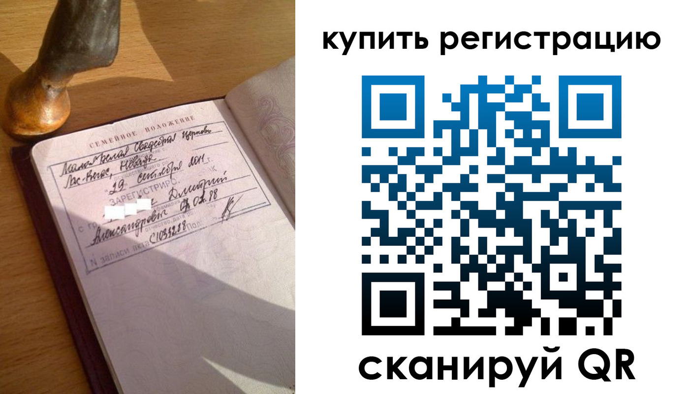 прописка для школы в Геленджике