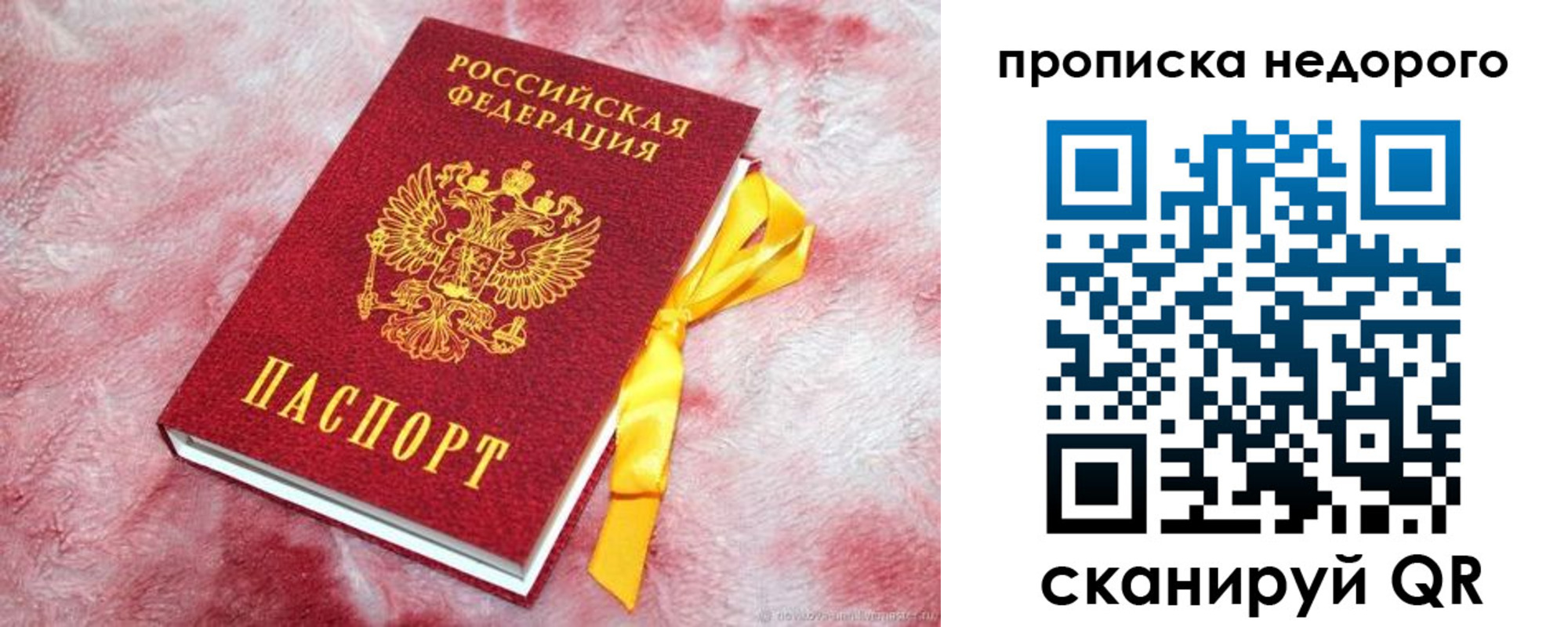 временная регистрация законно в Геленджике