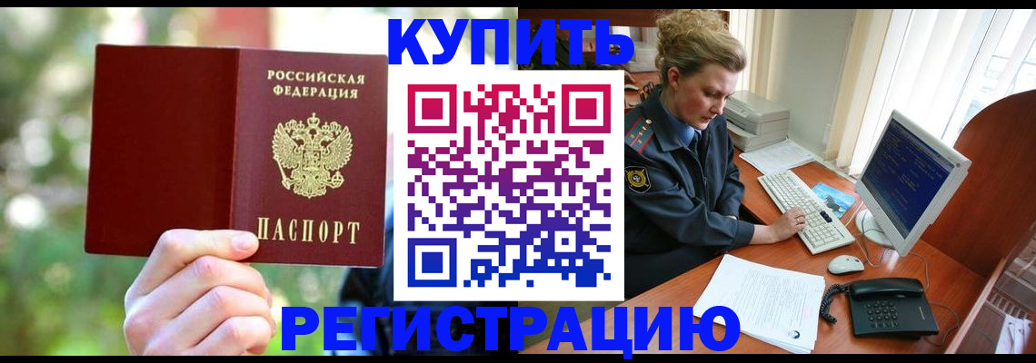 пропишу в квартире в Геленджике