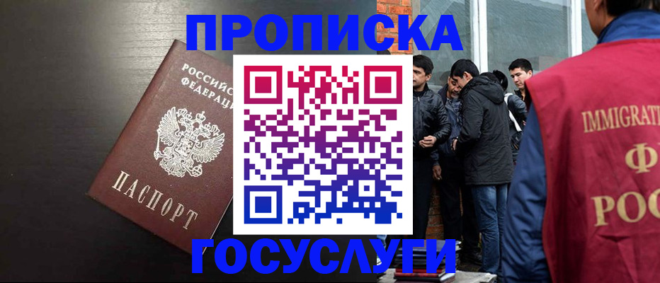 временная регистрация собственник в Геленджике