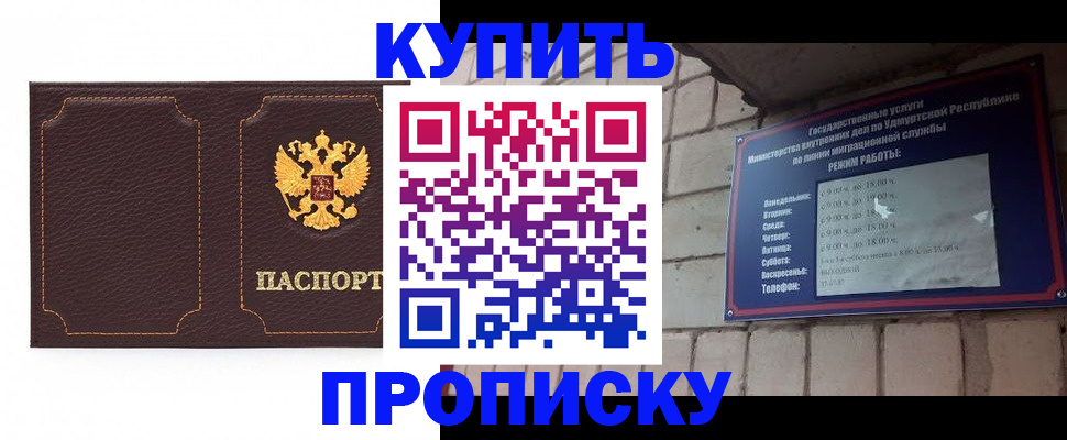 прописка поиск в Геленджике