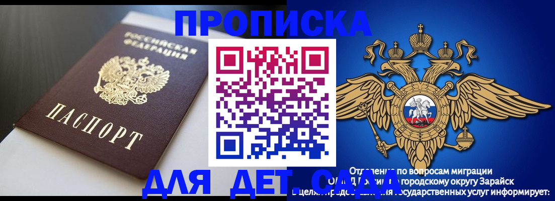 временная регистрация гарантия в Геленджике